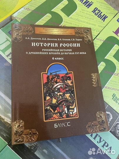 Комплект учебников за 6 класс