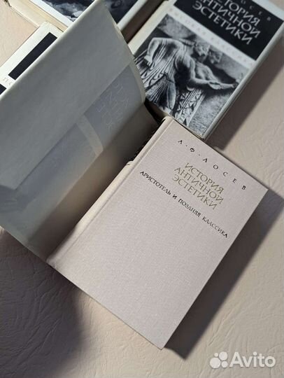 История античной эстетики А.Ф. Лосев 1980 г
