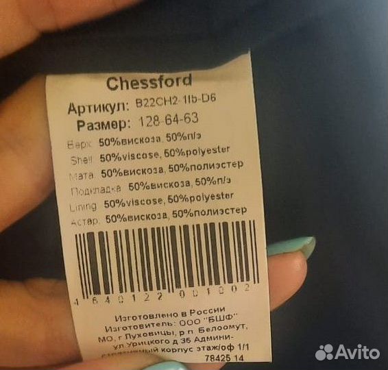 Костюм для школьника, кроссовки, туфли