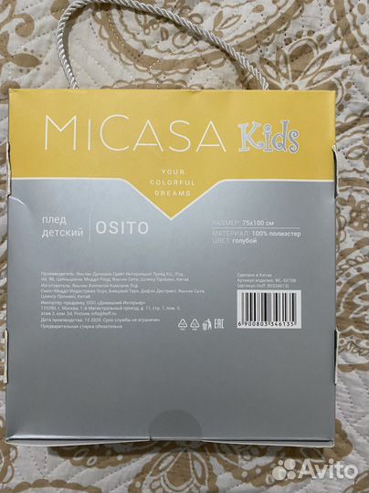 Плед детский новый