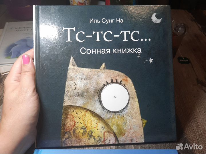 Тс-тс-тс сонная книжка и Баю-бай, до утра 2 книги