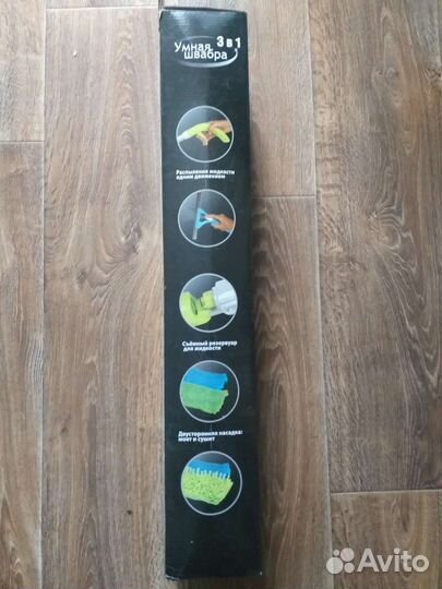 Чудо швабра 3 в 1