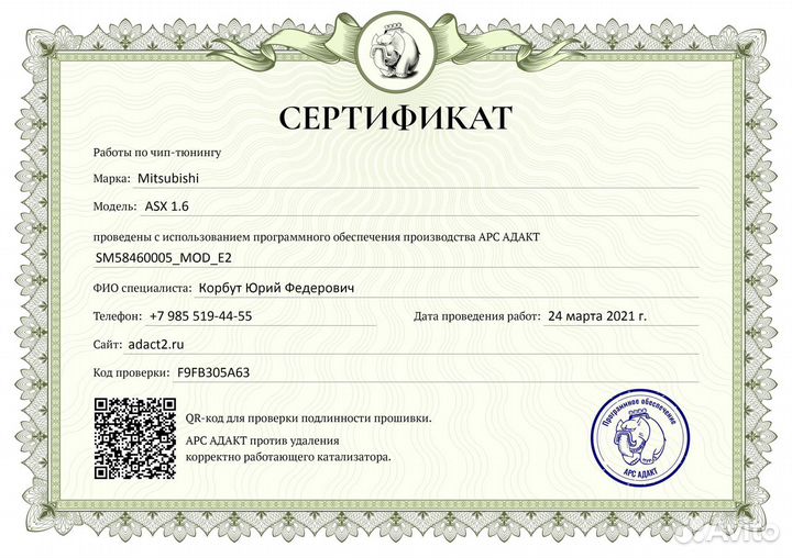 Автоэлектрик. Чип-тюнинг