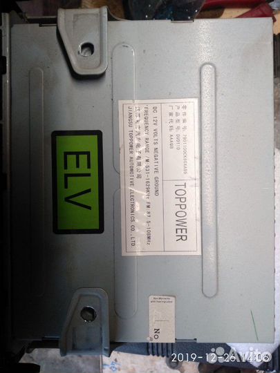 Автомагнитола