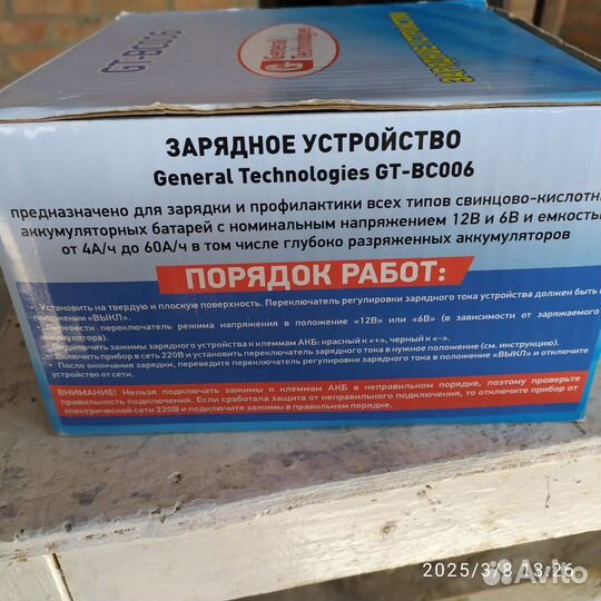 Зарядное устройство