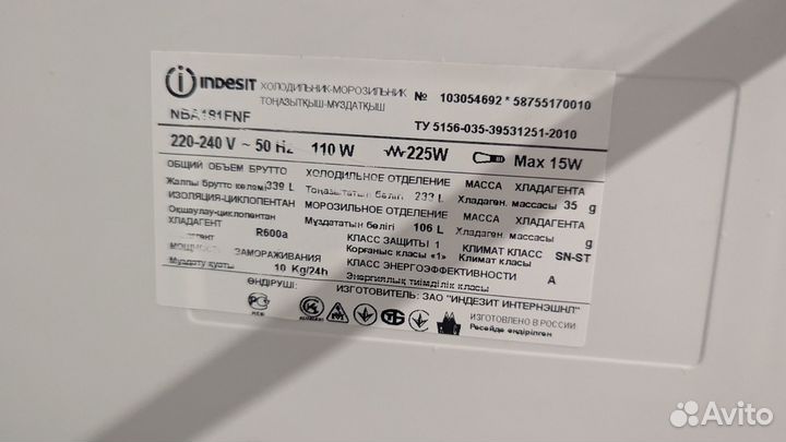 Холодильник Indesit NBA 181 FNF