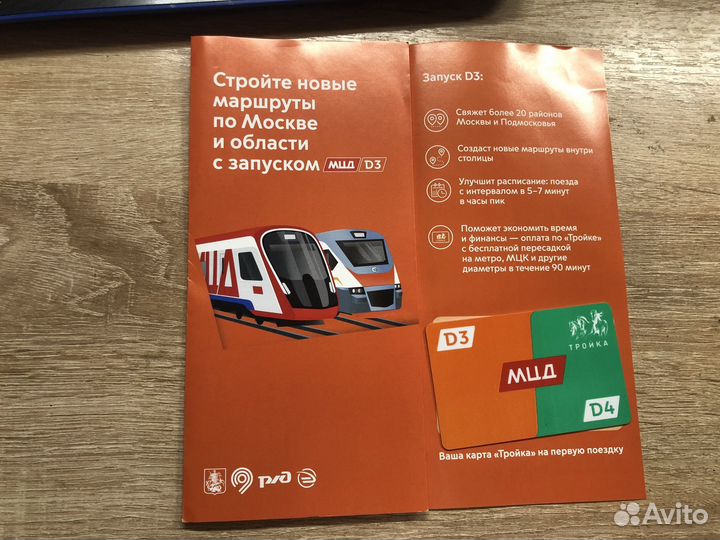 Карта тройка D3 D4