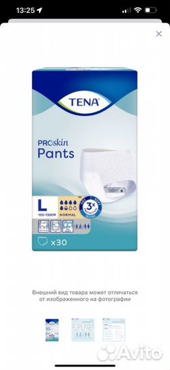 Подгузники трусы Tena pants L для взрослых