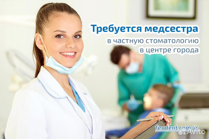 Медсестра