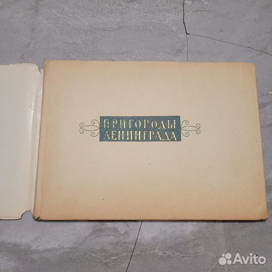 Пригороды Ленинграда. 1961 г