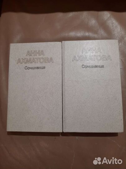 Анна Ахматова соч. в 2т