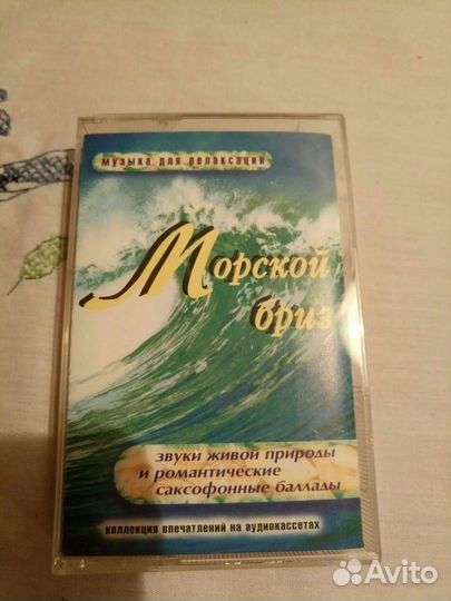 Аудиокассеты с записью