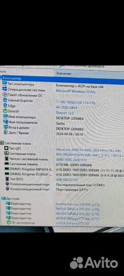 Комплект AM3 plus