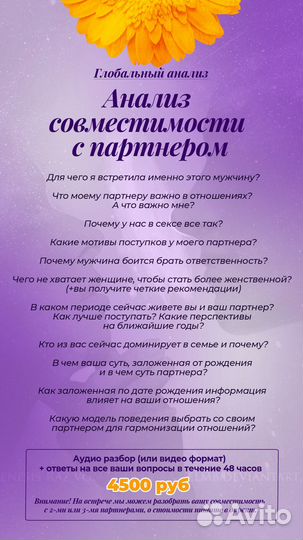 Нумеролог Эксперт, Разберу тебя и соберу обратно