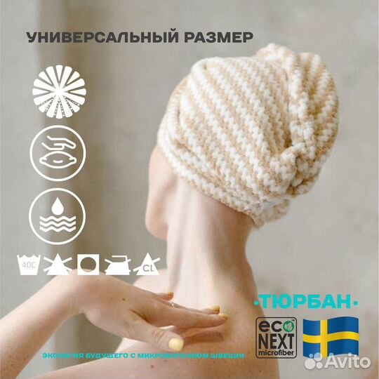 Тюрбан женский