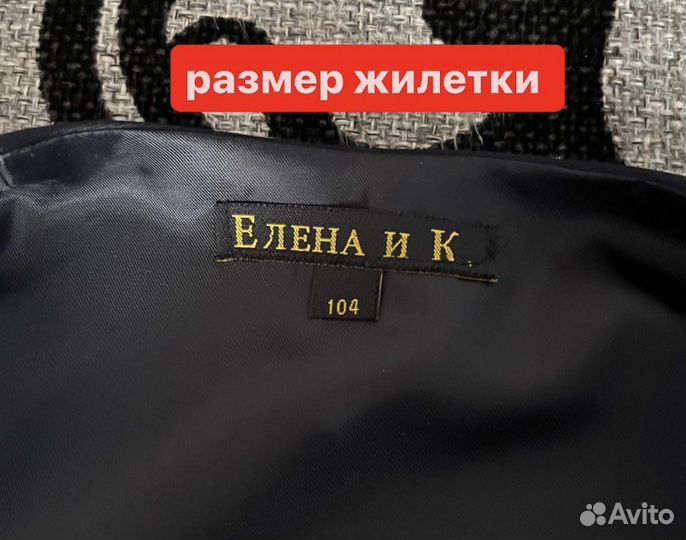 Детский костюм