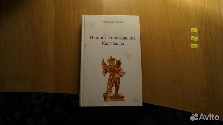 Принятие посвящения калачакры