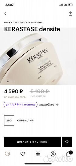 Маска для волос от Kerastase