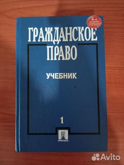 Книги по юриспруденции