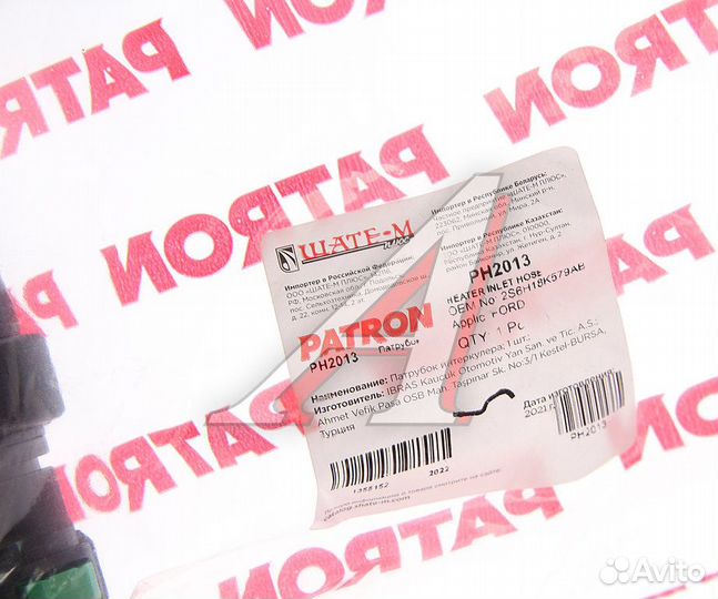 Патрубок ford Fiesta (01-07), Fusion (02) системы охлаждения patron