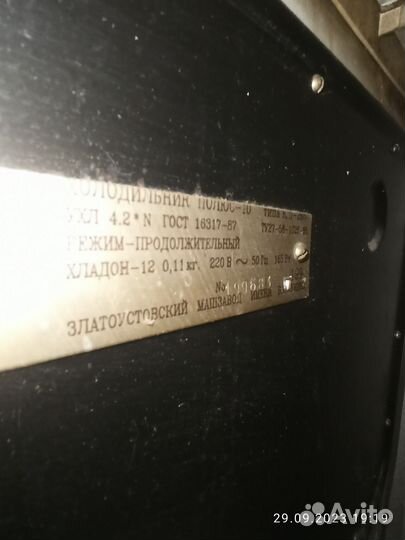 Холодильник б/у