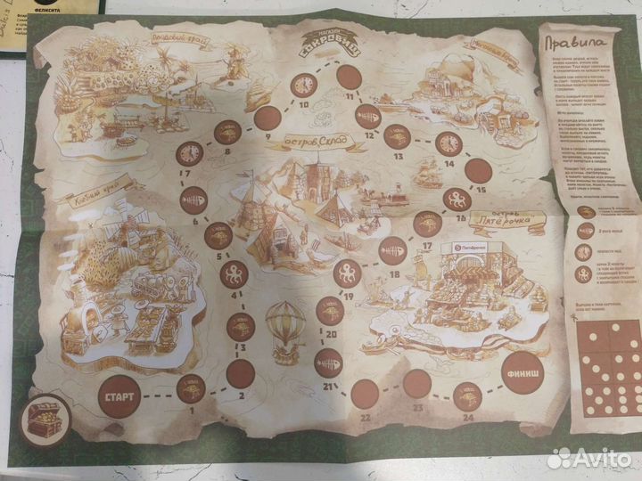 Альбом сокровищ пятерочка