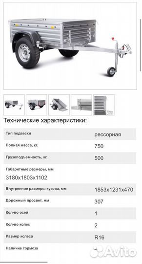 Прицеп мзса 817710.026 в сао