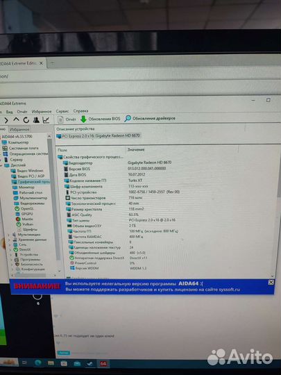 Системный блок