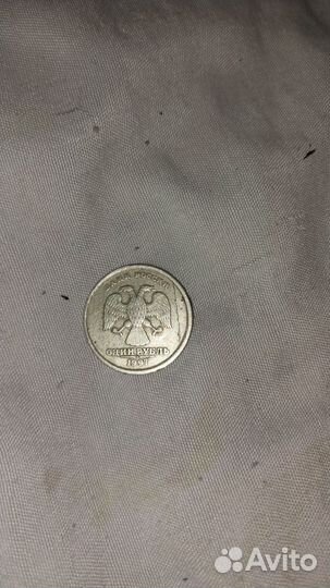 1 рубль 1997. широкий кант