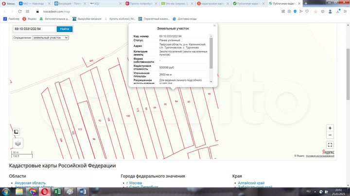 Участок 26 сот. (СНТ, ДНП)