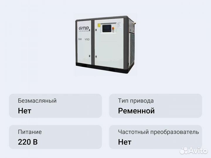 Винтовой компрессор GMP GM-15VSD 7