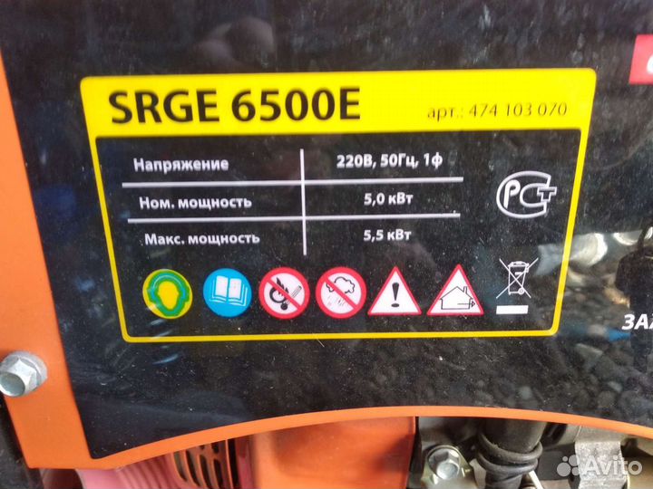 Генератор бензиновый бу