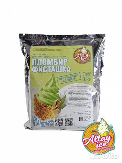 Смеси для мягкого мороженого от производителя