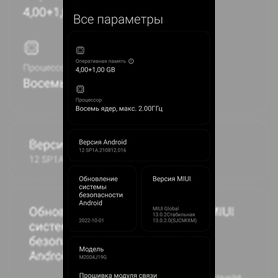 Xiaomi Redmi 9, 4/64 ГБ