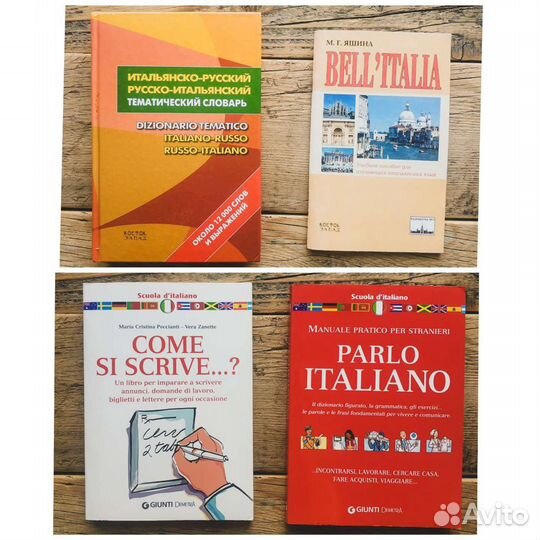 Книги. Языки. Итальянский. Испанский. Английский