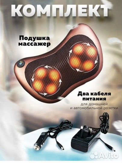 Массажер электрический