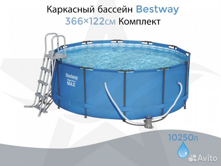 Каркасный бассейн 366х122 комплект