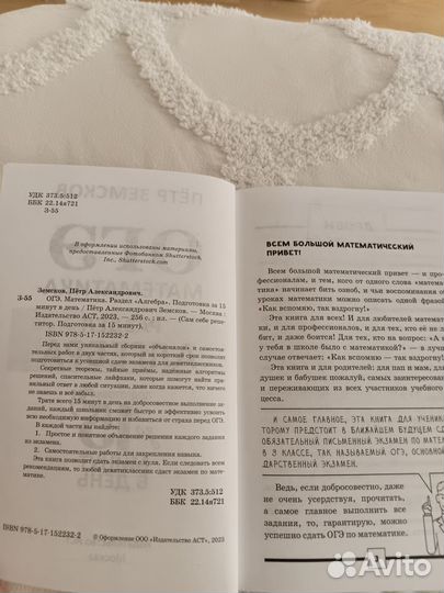 Математика русский ОГЭ