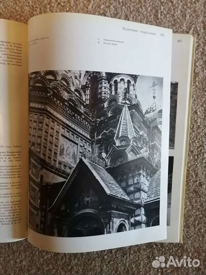 Книга Архитектура Ленинграда