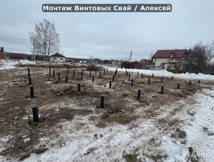 Винтовые сваи
