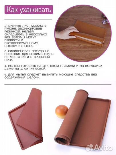 Силиконовый коврик для выпечки