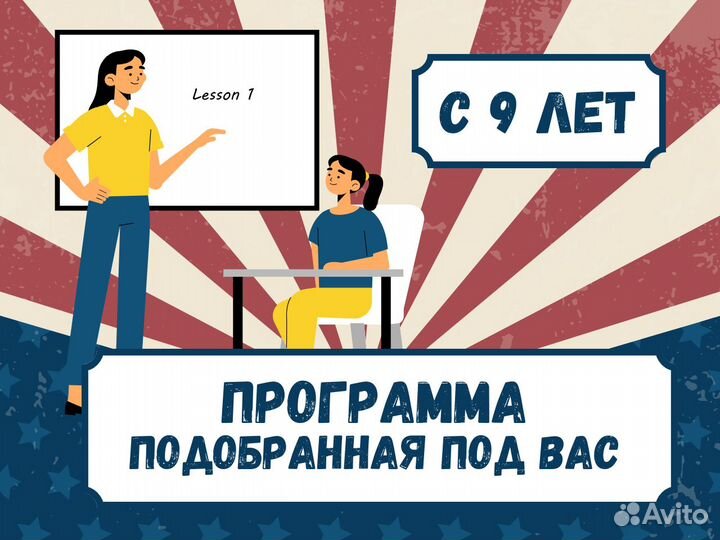 Репетитор по английскому / обучение английскому