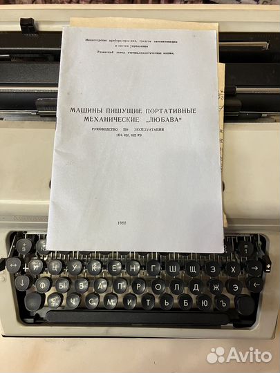Печатная пишущая машинка портативная 