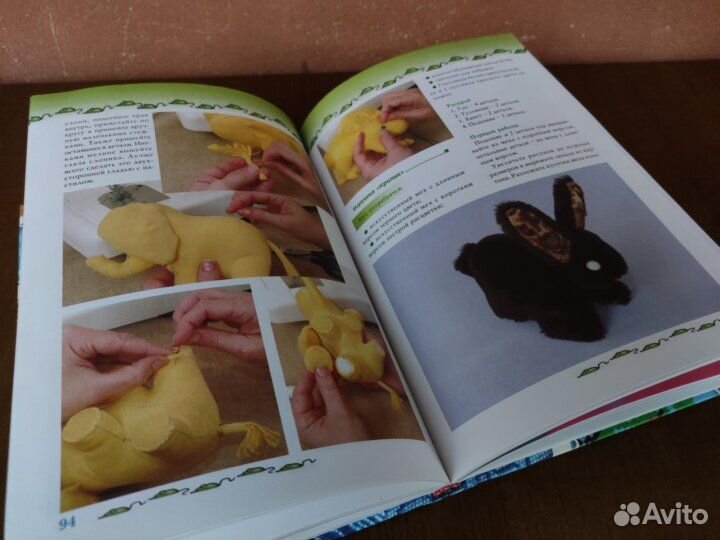 Энциклопедия по рукоделию