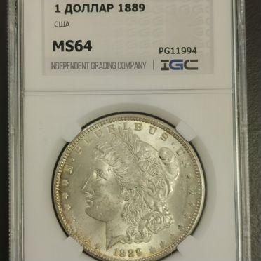 Размен с моей доплатой 1 Доллар Морган 1889 MS64