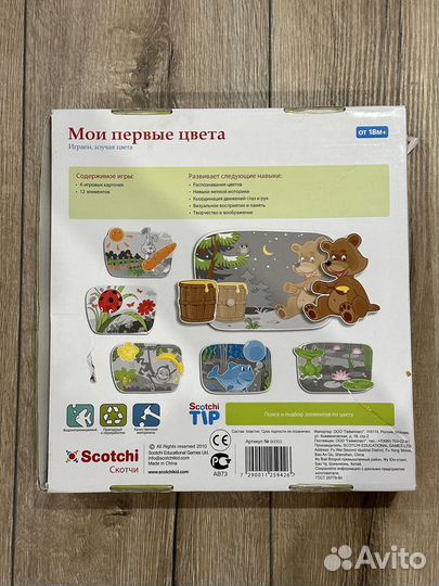 Детские развивающие игрушки от 1 года