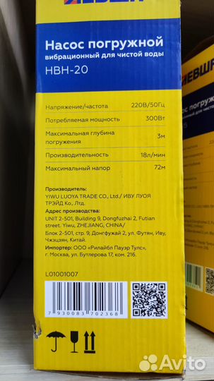 Водяной насос погружной