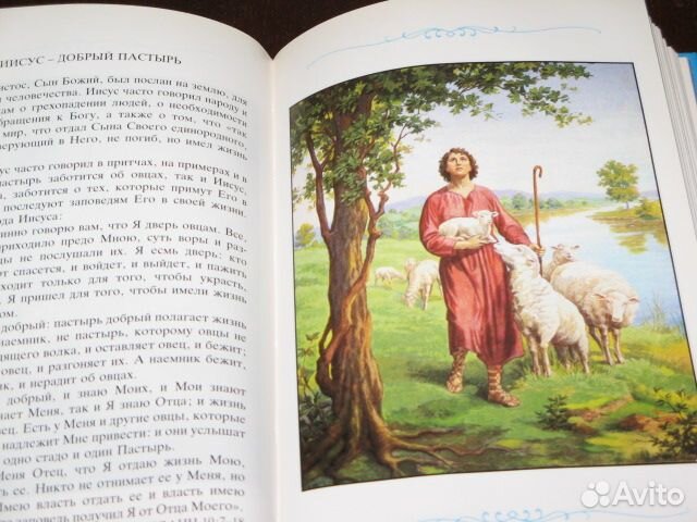 Детская библия