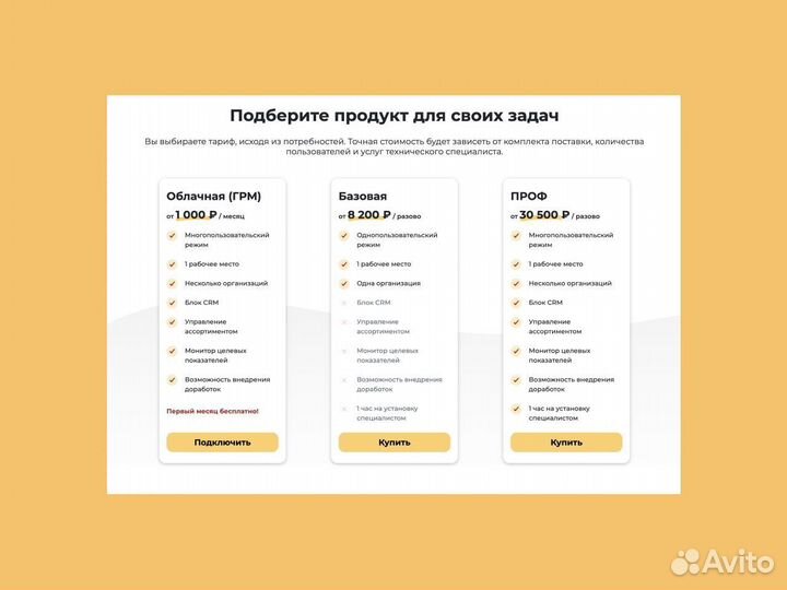 Электронная коммерция 1С для продаж обогревателей