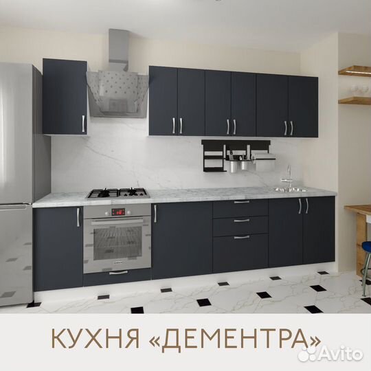 Кухонный гарнитур 3.0м